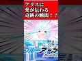 周年６％は神だよねって話 #ブルアカ #ブルーアーカイブ #shorts