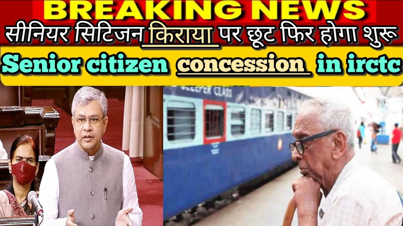 senior-citizen-concession-in-irctc