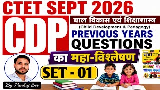 CTET CDP 2026 | February 2026 Exam Asked Questions Analysis | Child Development & Pedagogy Analysis।