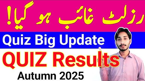 AIOU Results Remove 2025 | AIOU Quiz Results Autumn 2025 | Quiz Big Update 2025 | The AIOU 