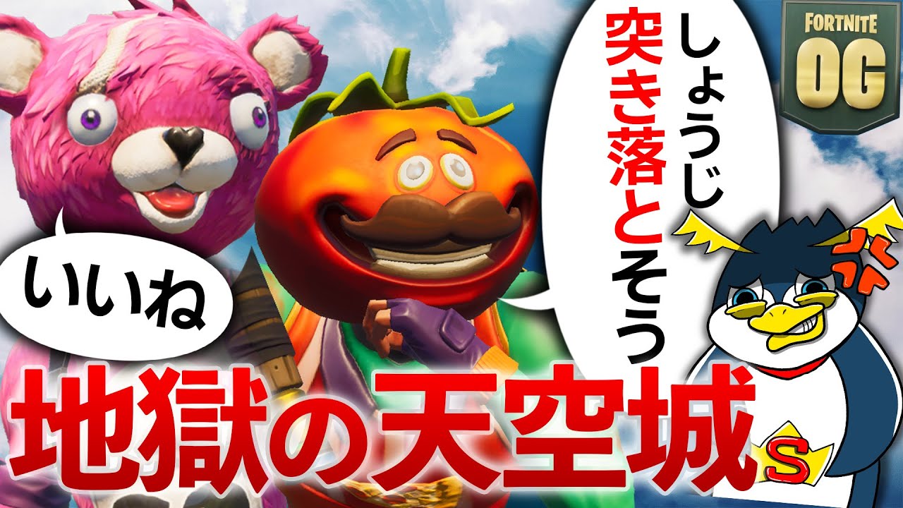 ヒミツの作戦会議で味方ひとりだけ裏切った結果ｗｗｗ [フォートナイト ／ FORTNITE]【しょうじ一味】