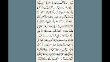 #قرآن سورة الكهف : من الآية ( ١ - ١١٠ )