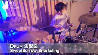 유스실용음악학원 SweetSorrow - Snorkeling (드럼 송명준 수강생)