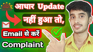 How To Make Aadhaar Update Complaint Through Email | Email Se Aadhaar Update Complaint Kaise Kare