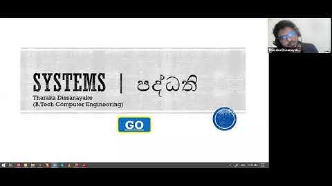 Systems - පද්ධති - day 3 - GCE A/L ICT - Tharaka Dissanayake