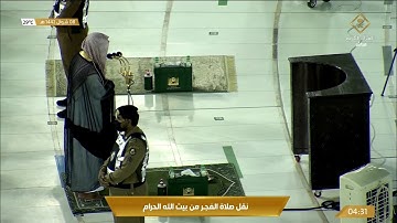 صلاة الفجرالشيخ سعود الشريم 8 شوال 1442 هـ |  خواتيم سورة الأحزاب