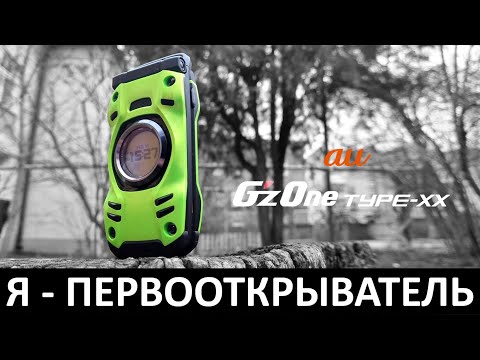 Видео: Я - ПЕРВООТКРЫВАТЕЛЬ: ОБЗОР G'ZONE TYPE-XX