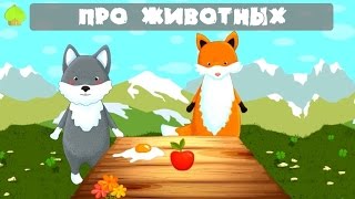 Развивающие мультики для маленьких 