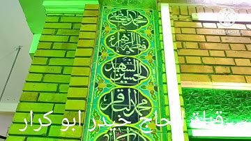 سورة فاطر و الكوثر ( القارئ أحمد الشموسي) تلاوة فاقت كل حدود الجمال والروووووووووووعة