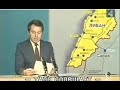 Международные новости из СССР Ливан и Израиль