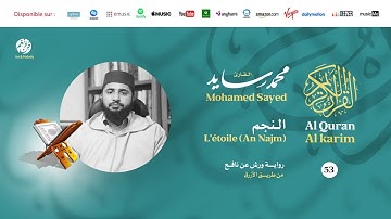 Mohamed Sayed - Surat An Najm - سورة النجم | تلاوة بصوت القارئ محمد سايد | برواية ورش عن نافع