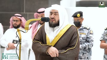 تلاوة فضيلة الشيخ  د.⁧ بندر بليلة  من صلاة الفجر 5 شعبان 1444هـ.