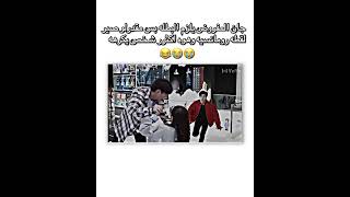 رومانسيه ويهه الشخص الغلط موقف محررج🥲😂💔مسلسل علا وشك الشهره