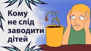 Причини не заводити дітей | Реддіт українською