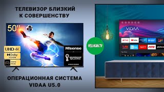 Новинка Smart TV 4K UHD на операционной системе VIDAA Hisense 50A6BG полный обзор + отзывы