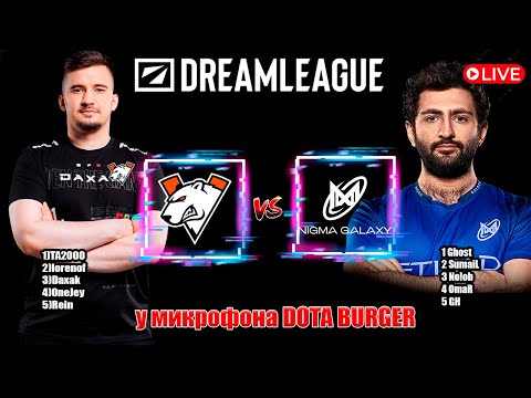 🔴[RU] Virtus Pro vs Nigma Galaxy Финал виннеров | DreamLeague Season 26: MESWA Closed Qualifier |