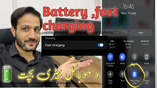 Power saving Mode use Fast charging د موبائل بیٹری بچت power saving mode on😳🤷‍♂️ screenshot 3