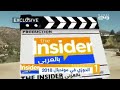 أغنية كأس العالم 2018 دوزي