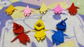 ピクミンのカラダのおりがみ　Pikmin body origami ❤️