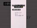 【小野田紀美大臣】移民を受け入れて〇〇社会を目指します!? #手書き #shorts