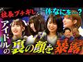【地下アイドルの裏側】活動の実態を暴露したら事務所社長がブチギレ...一体何が?