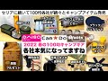 春の100均キャンプは各社が本気出してきた【キャンプ道具】ダイソー　キャンドゥ　ワッツ　ソロキャンプ