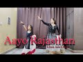 rajasthani songaayo rajasthan song dancekhasa aala chaharharyanvi song 2023