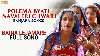 Here is the #bainalejamarefullsong. from #polemabyatinavalerichwari.
music by #bole shavali. album name : polema byati navaleri chwari song
baina leja...