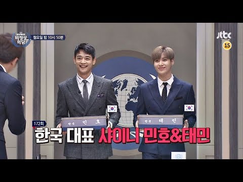 비정상회담 172회 예고편