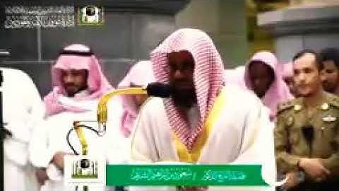 سعود الشريم |اواخر سورة الفرقان|تبارك اللذي جعل في السماء بروجاً