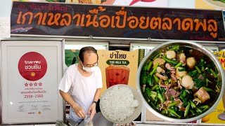 ร้านอร่อยตลาดพลูขายมา80กว่าปี ต จันทร์เพ็ญเกาเหลาเนื้อเปื่อย