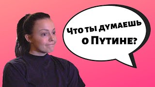 Когда русские узнают, что я из Америки