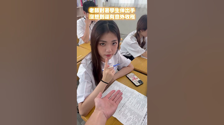 老師沒收過的奇怪東西，看到最後有驚喜喔🤣【黃氏兄弟】Ft. 又儀 yy邱勝揚 羅念 浩文 仕偉 Peggy #shorts