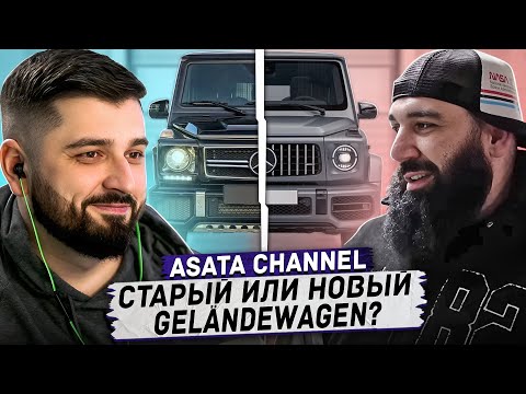 Видео: HARD PLAY РЕАКЦИЯ НЕ МОГУ В ЭТО ПОВЕРИТЬ | Gelendwagen 6.3 - ASATA channel