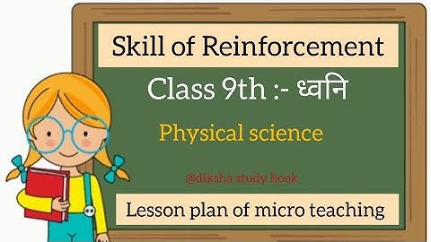 Skill of reinforcement ध्वनि class 9th microteaching lesson plan  @DikshaStudybookhpu  #subscribe