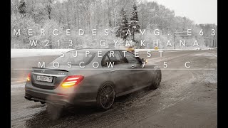 Mercedes E63 W213. GYMKHANA / SUPERTEST (гонка + обзор)