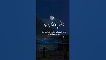 SURA AL FAJR _89/1-5_سورة الفجر #quran