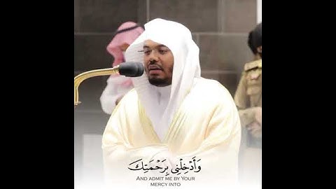 ما تيسر من سورة النمل بصوت الشيخ ياسر الدوسري 🤍