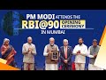 Live pm modi attends the rbi90 opening ceremony in mumbai