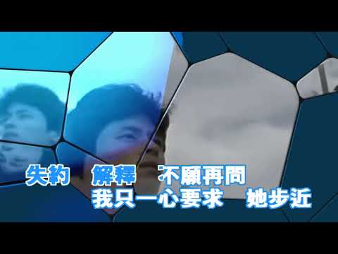 可能(粵)(live版)-王傑(HQ)