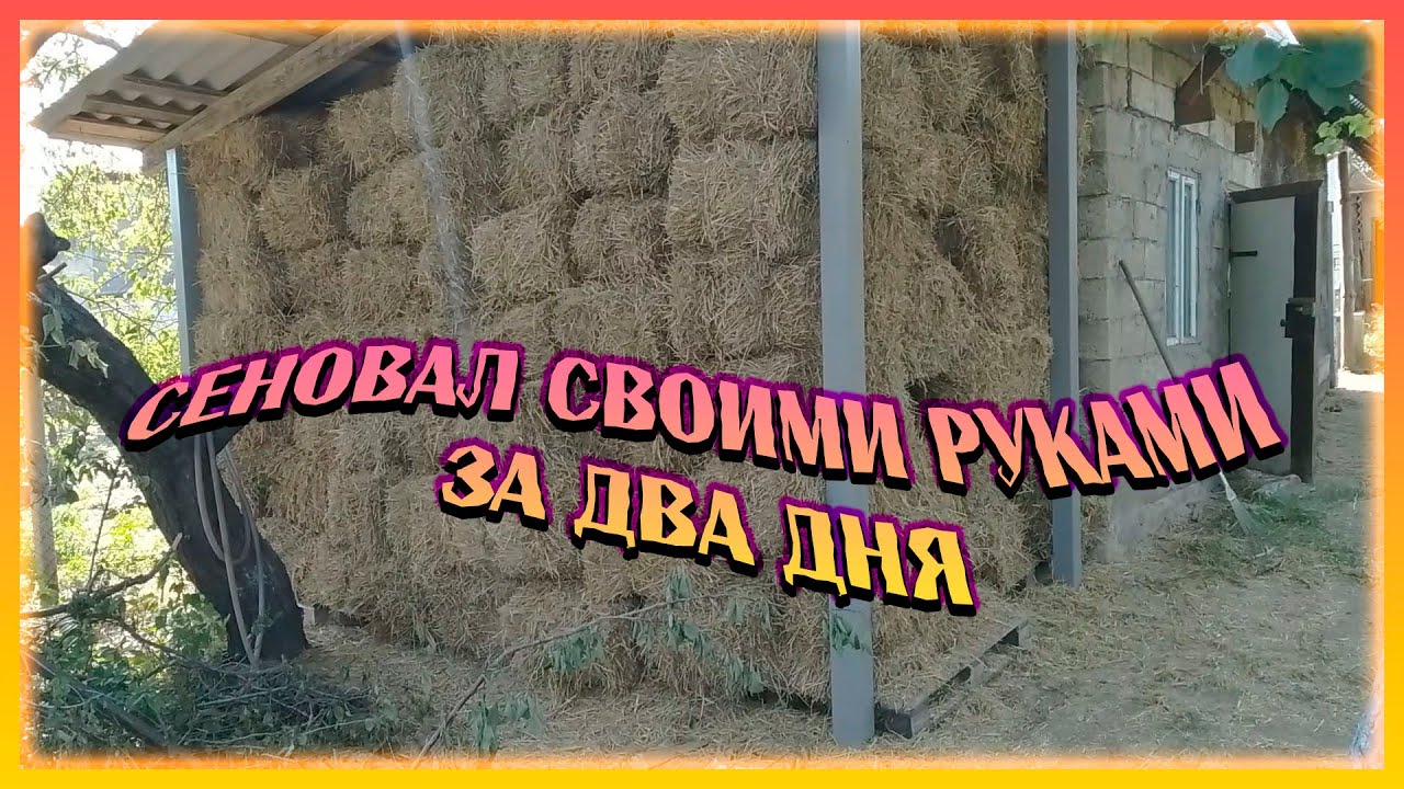 Сеновал - YouTube