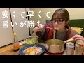 【超ズボラ晩酌】これも立派な自炊です！！！！！