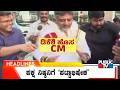 Public TV | Headlines @ 3 PM | May 27, 2026