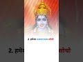 Jivan ke Safal hone ke liye Gita ka ye gyan jarur sune #krishnagyan #motivation #trending  #viral