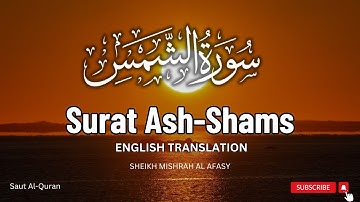 Surat Ash Shams (The Sun) | Mishary Rashid Alafasy | مشاري بن راشد العفاسي | سورة الشمس