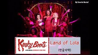 (한글자막)Musical[Kinky Boots(뮤지컬 킹키부츠)] - Land of Lola