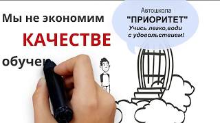 Выбирайте автошколу тщательно Выбирайте автошколу тщательно