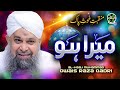 Owais Raza Qadri Manqabat Ghous E Pak Meera Hou Lyrical Video Safa Islamic Owais Raza Qadri Manqabat Ghous E Pak Meera Hou Lyrical Video Safa Islamic