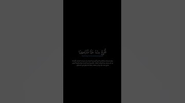 سورة الأنعام:الآية[٩٩]#القرآن_الكريم _#الفرقان _#سورة_الأنعام _#محمد_اللحيدان _#القران_الكريم