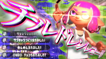 スプラトゥーン２ レコード